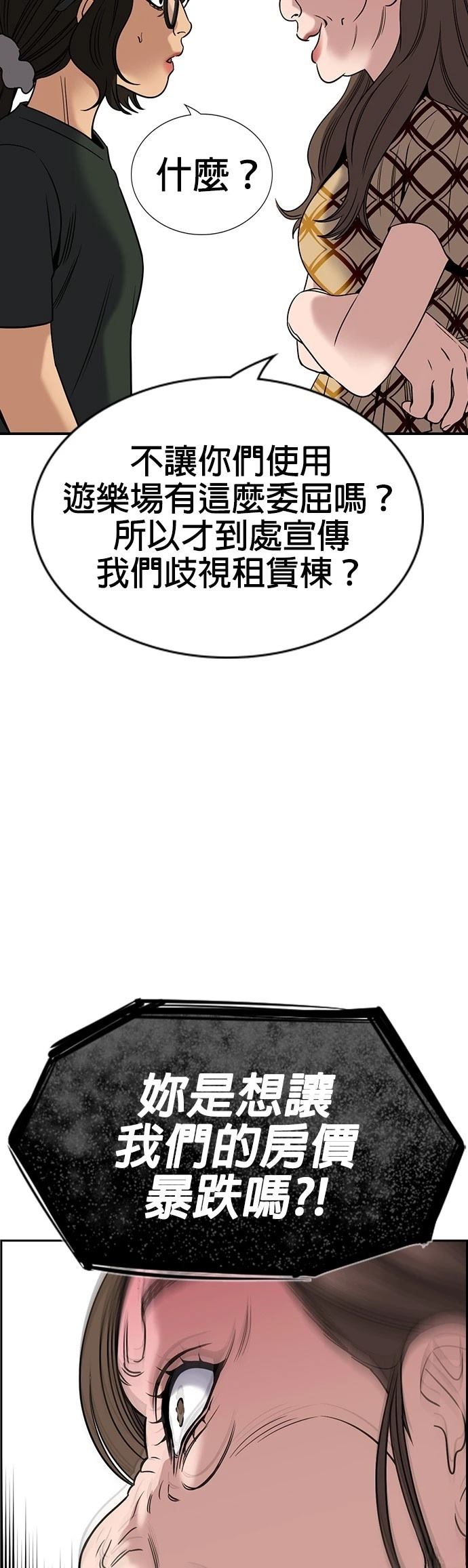 第159话34