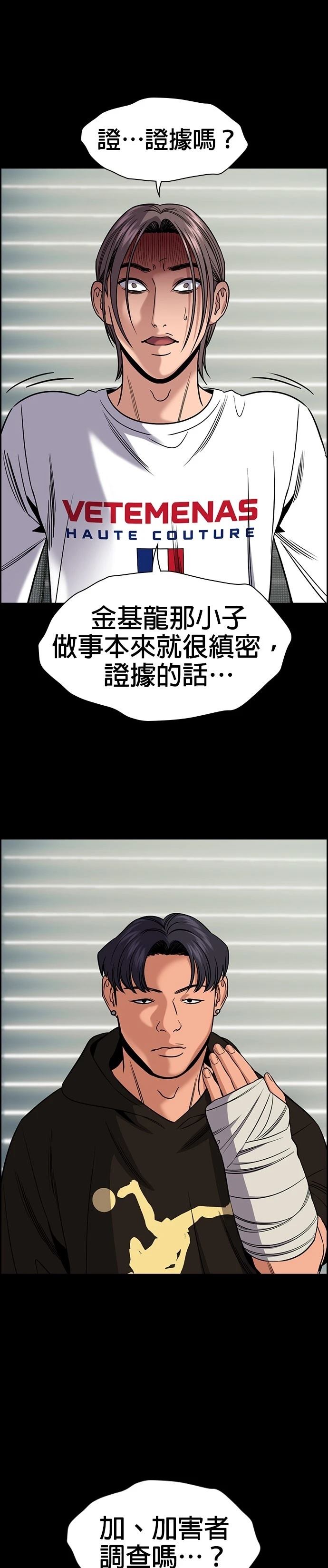 第178话9