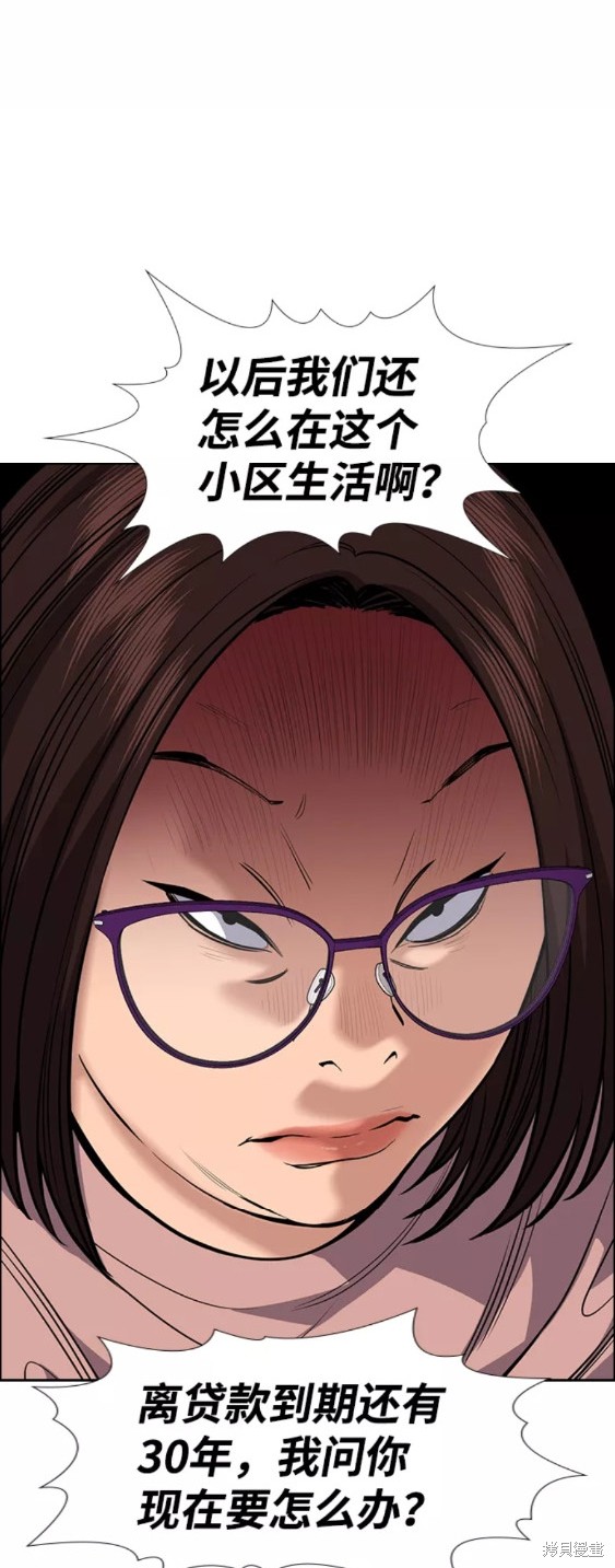 第88话44
