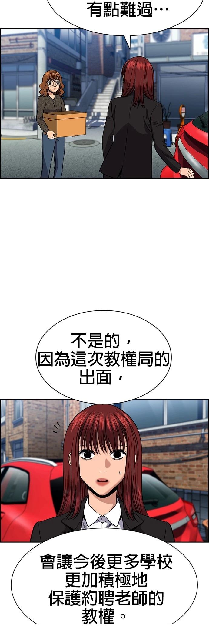 第169话38