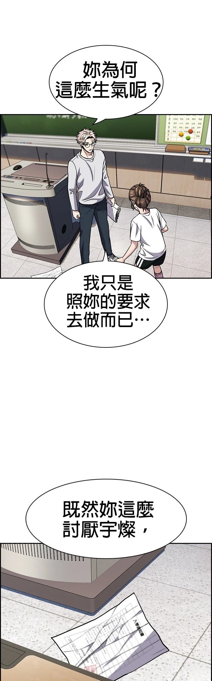 第158话45