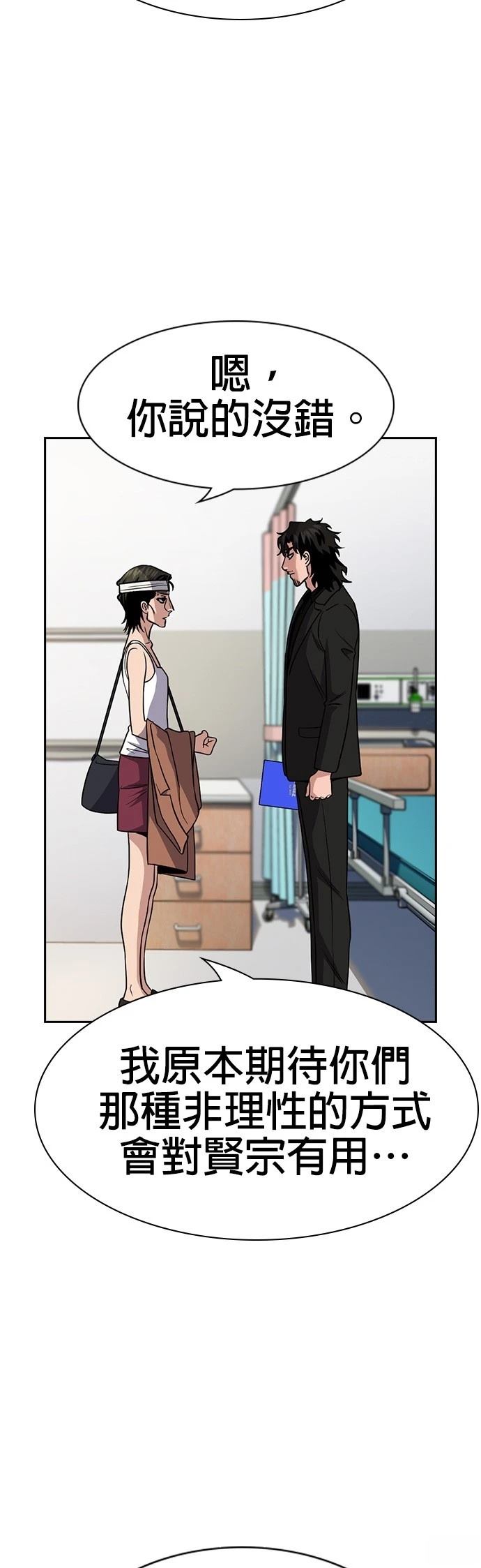 第174话22