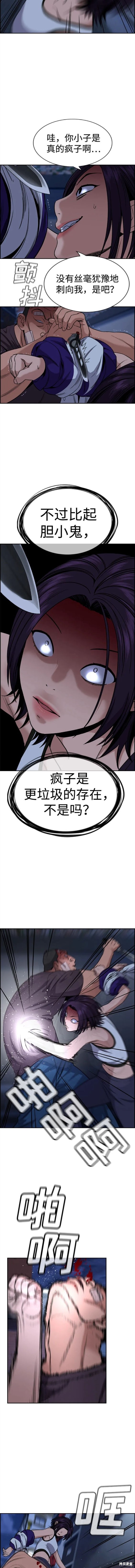 第123话3