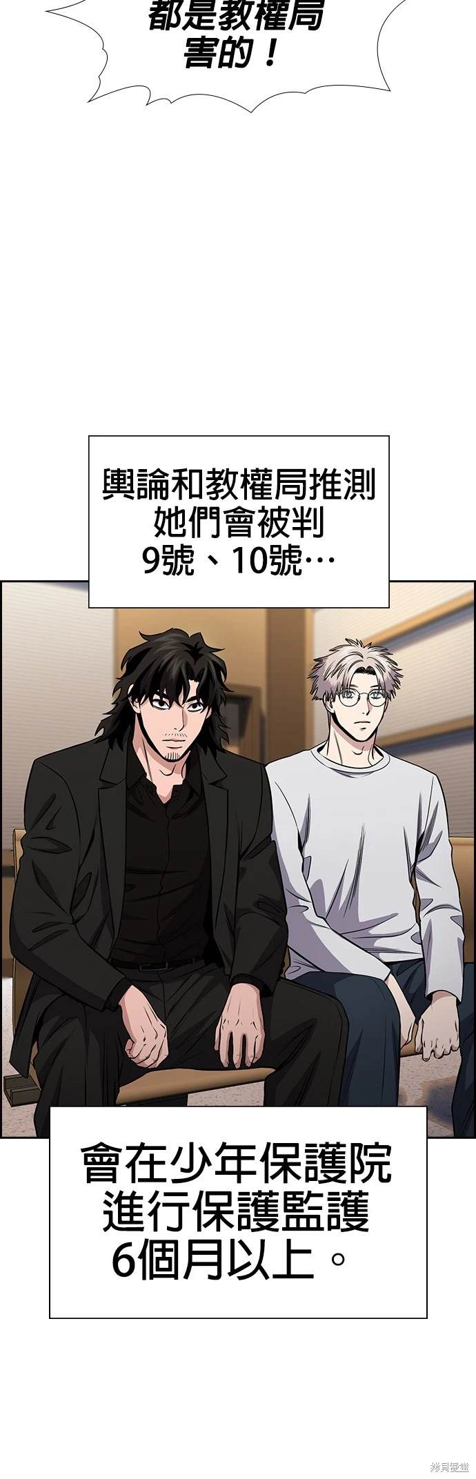 第154话52