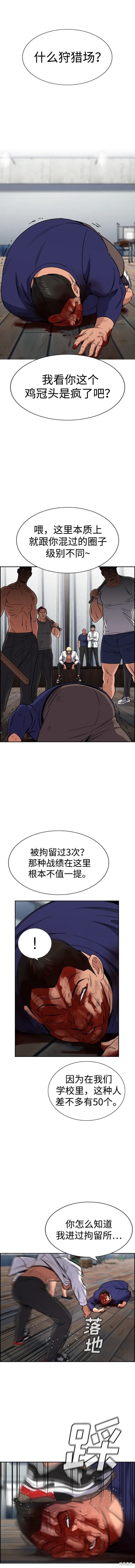 第124话7