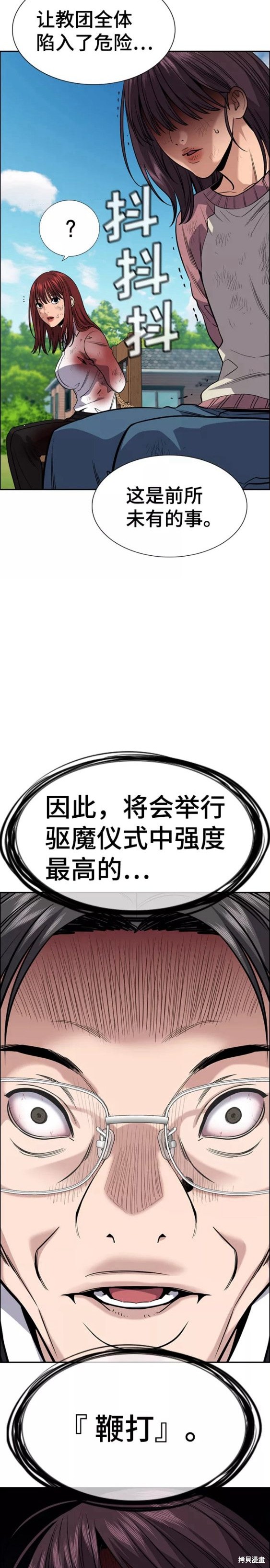 第107话12