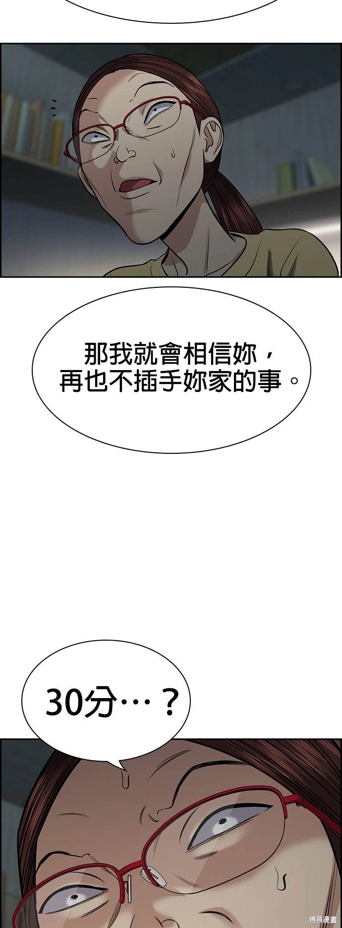 第130话14