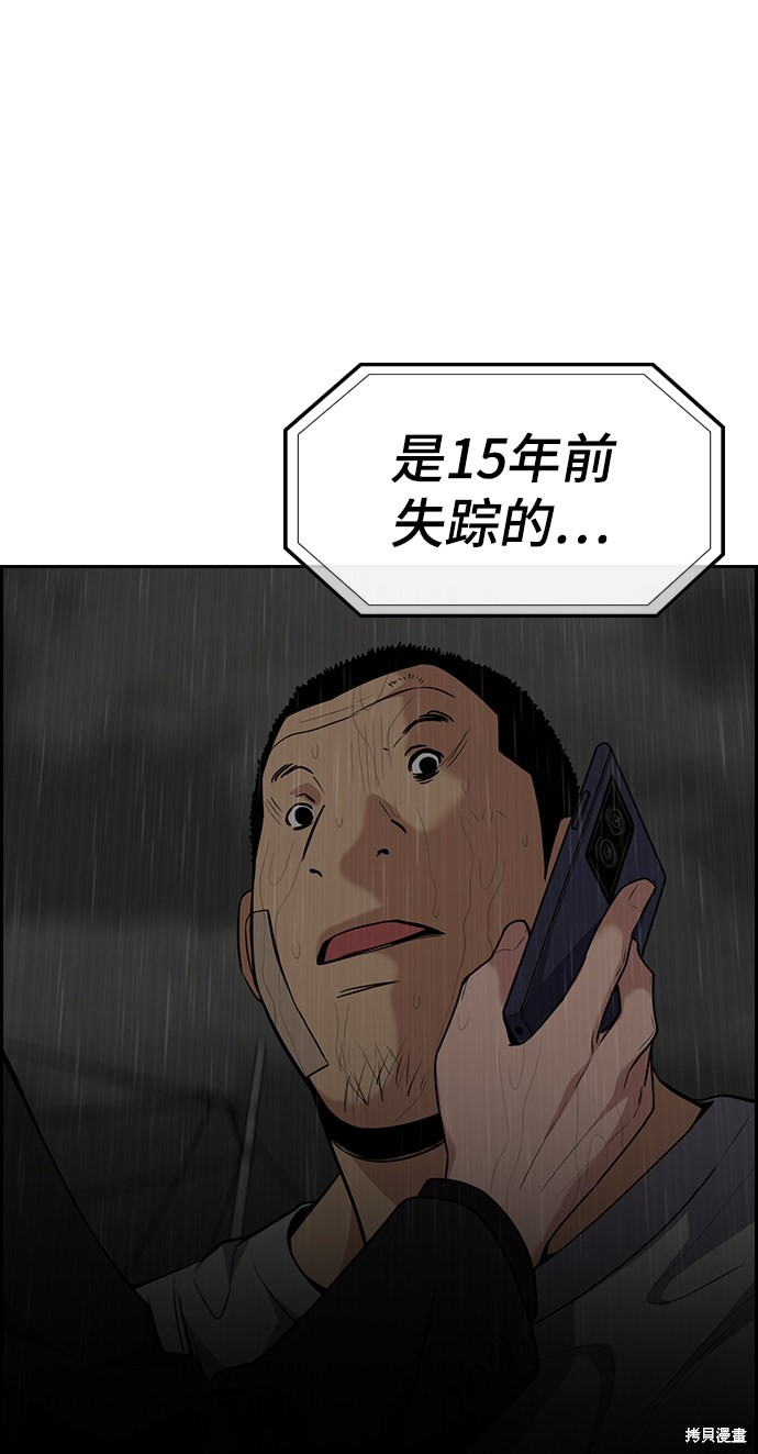 第80话53