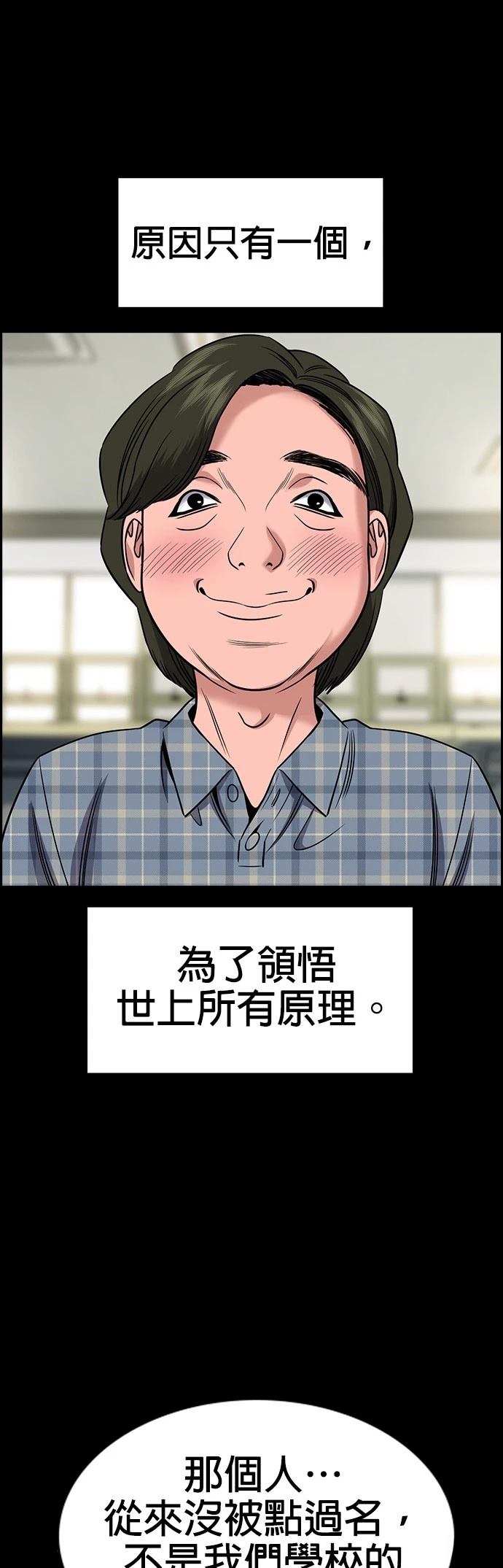 第176话19