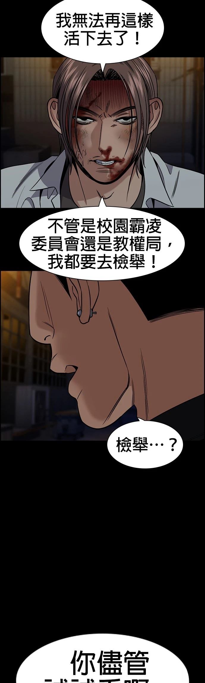 第177话31