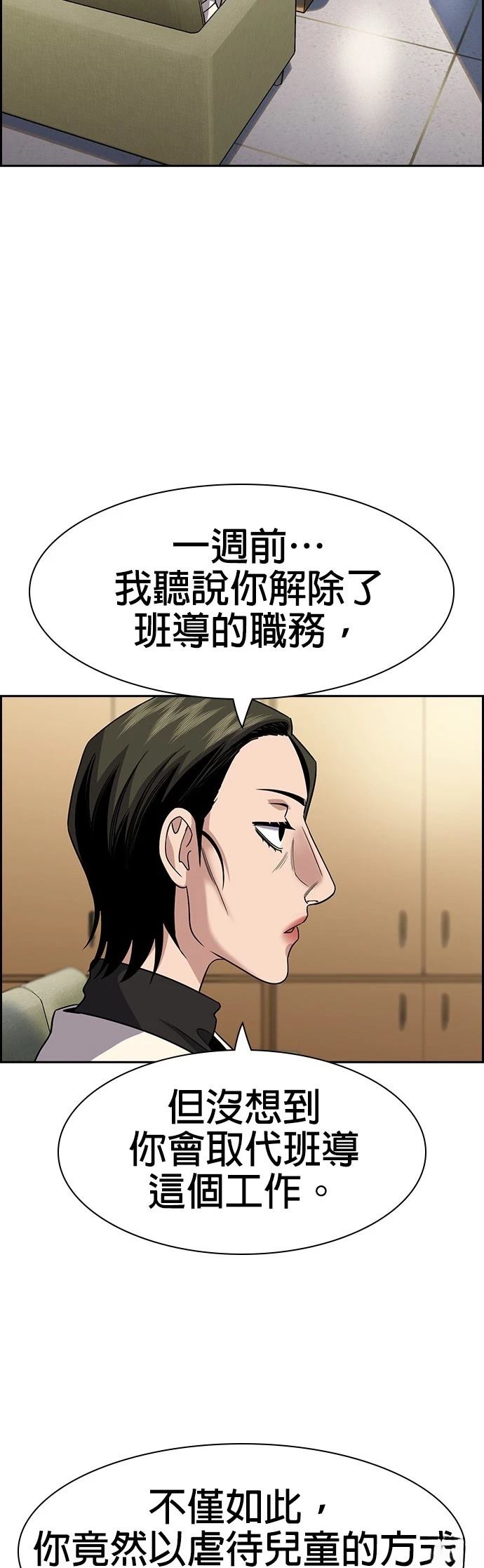 第172话3