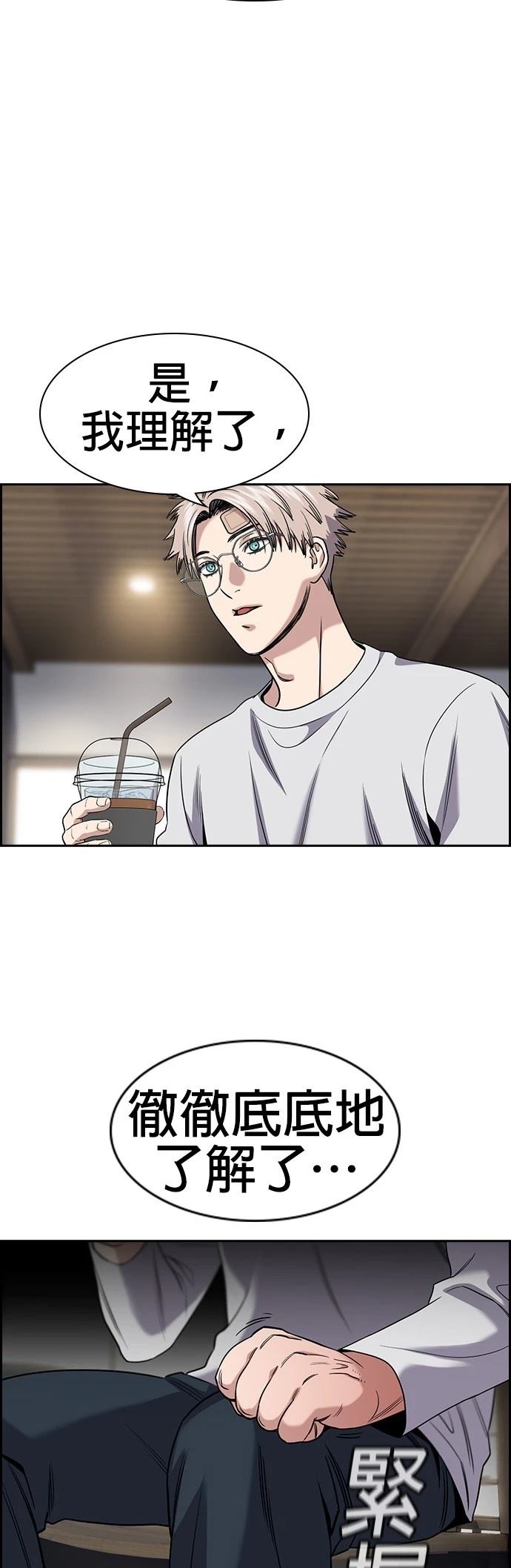 第158话31