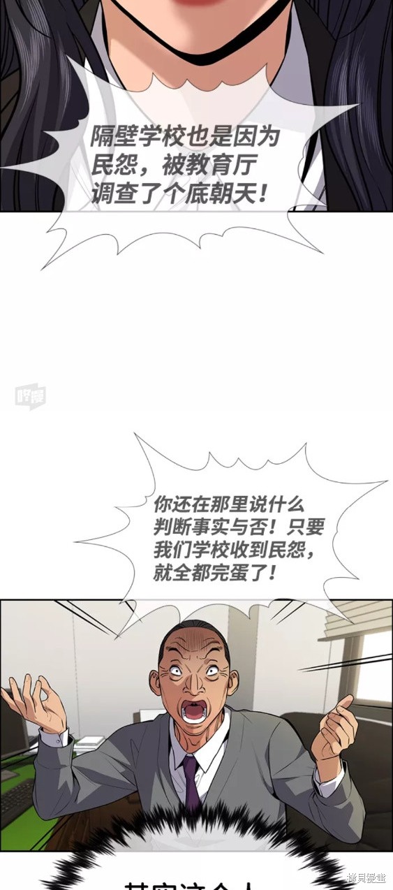 第84话31