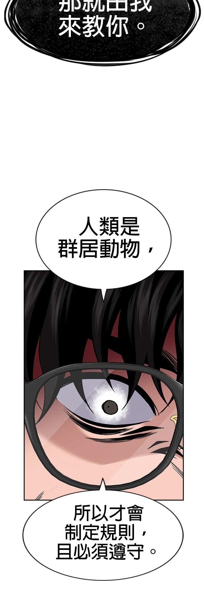 第171话54