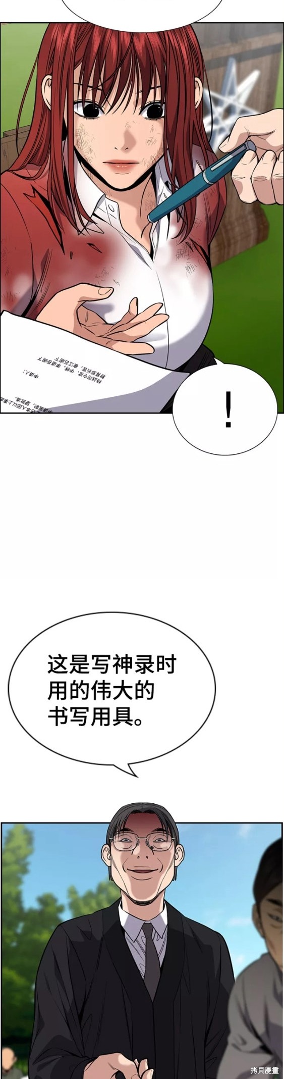 第107话32