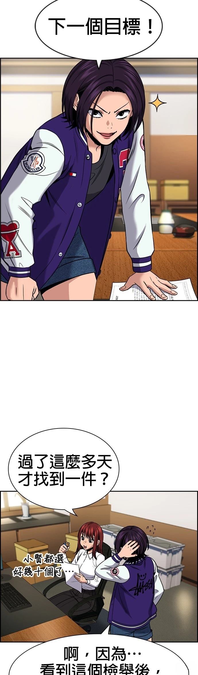 第177话25