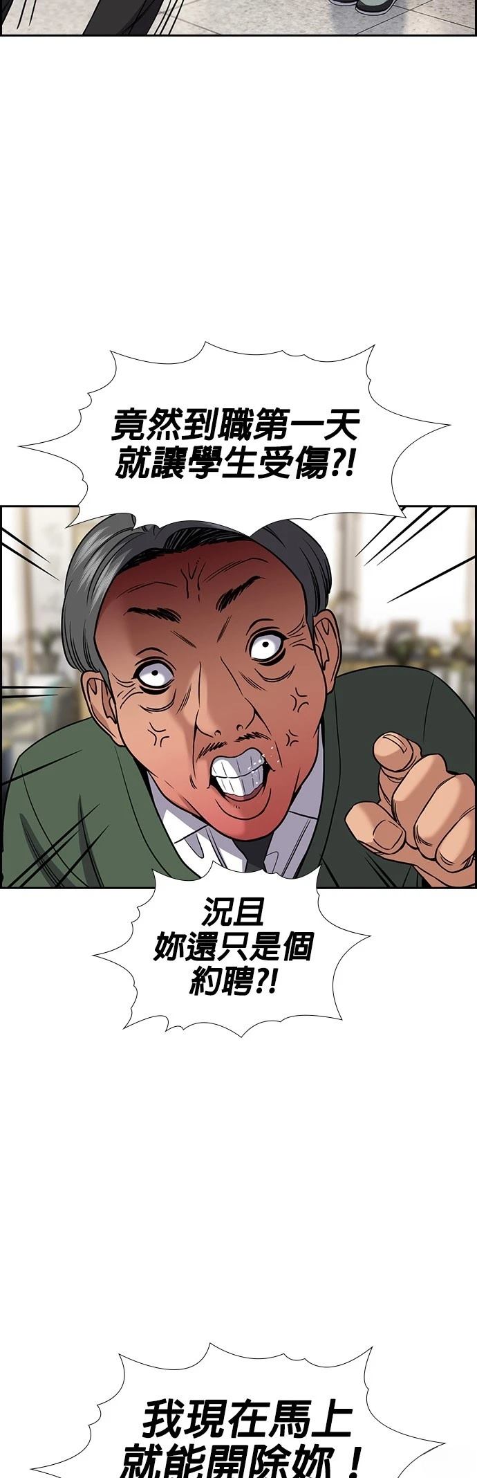 第166话4