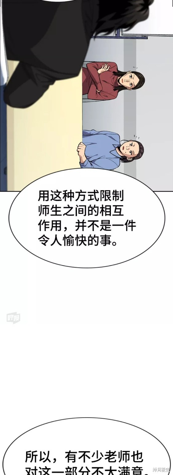 第85话44