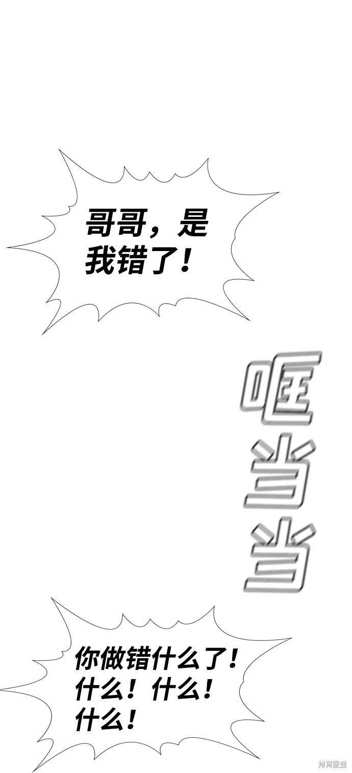 第50话73