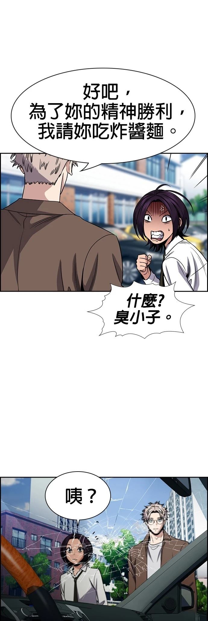 第183话44