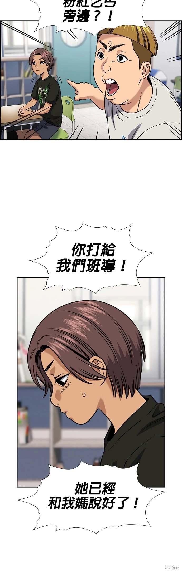 第156话55