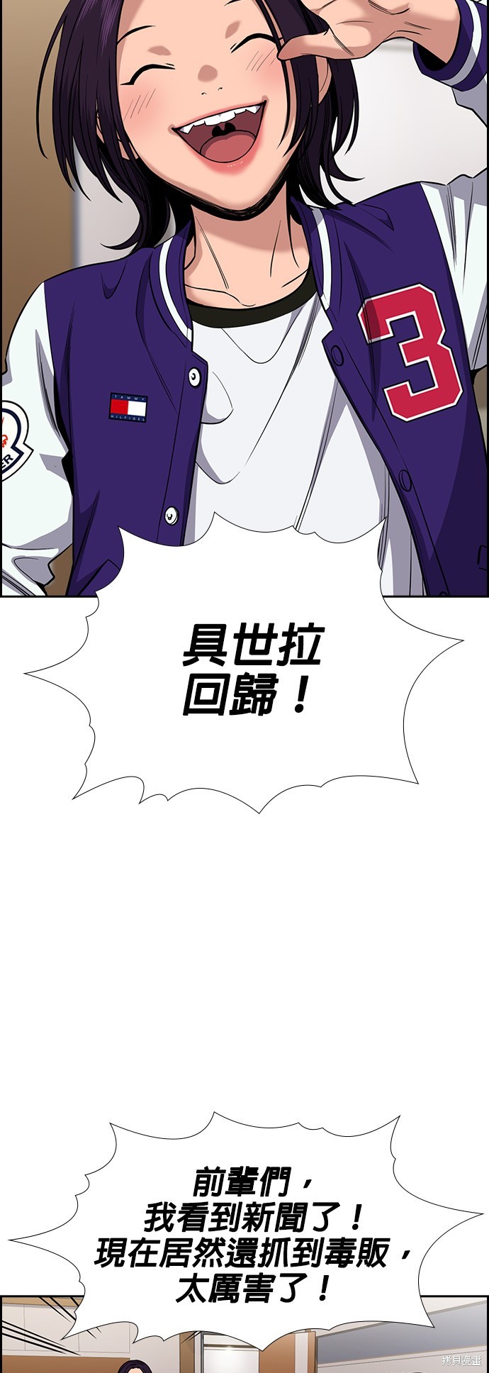 第132话9