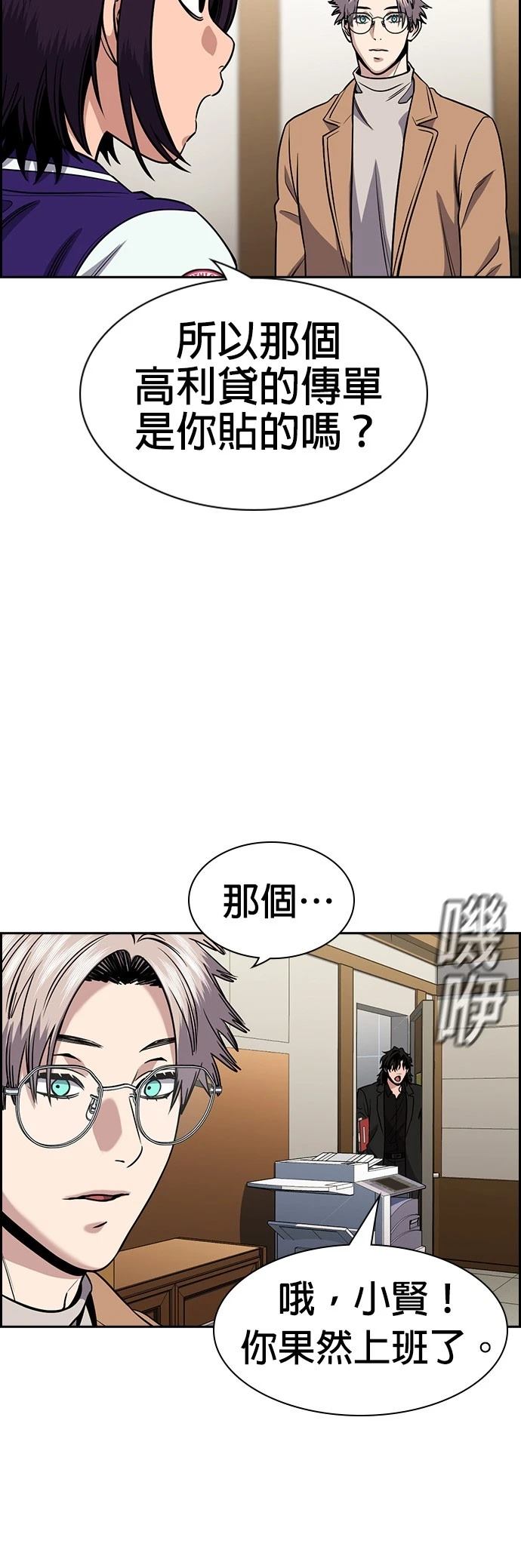 第163话42