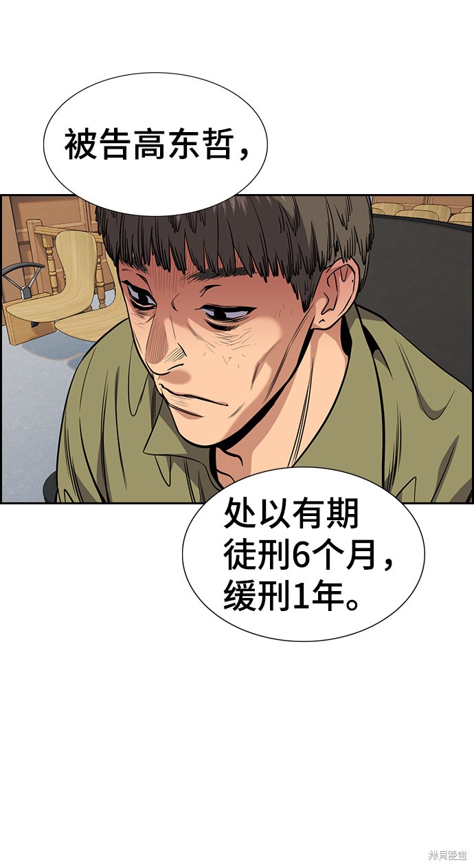 第54话33