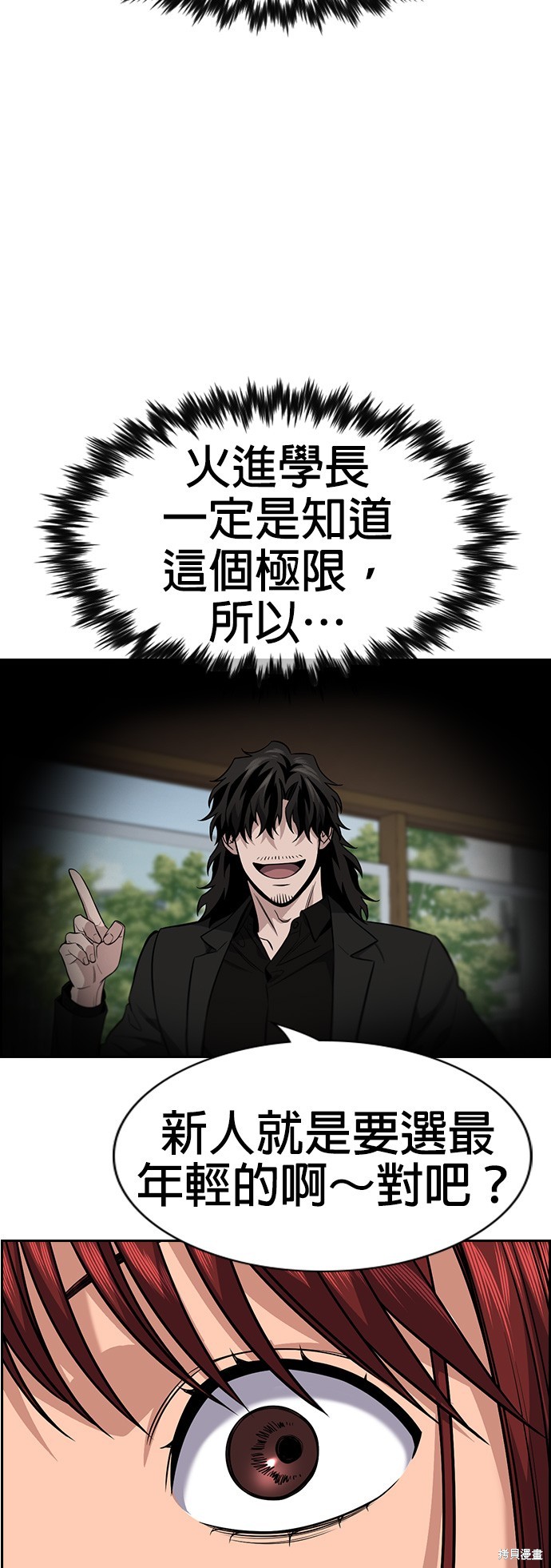 第119话54