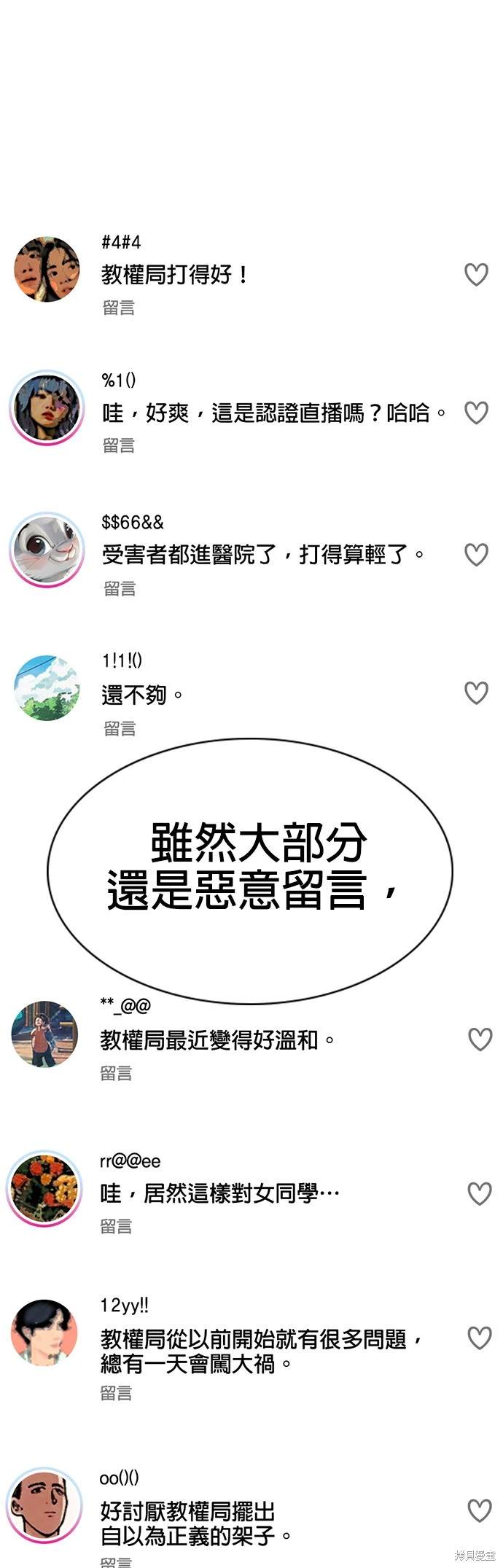 第150话38
