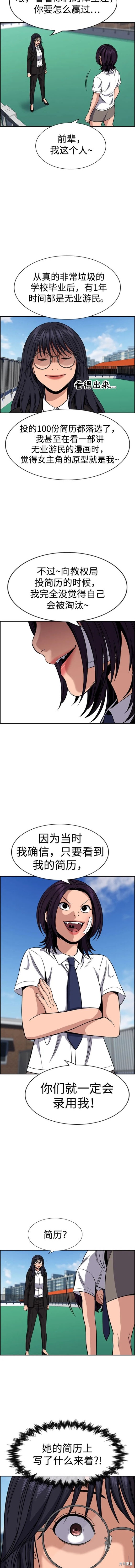 第121话9