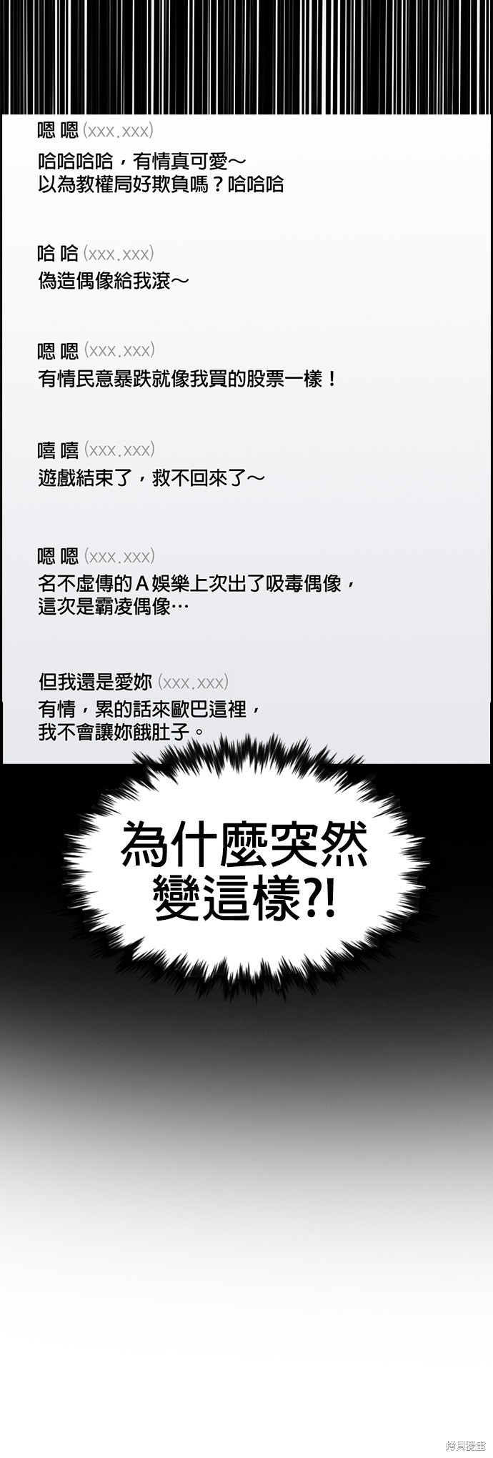 第116话26