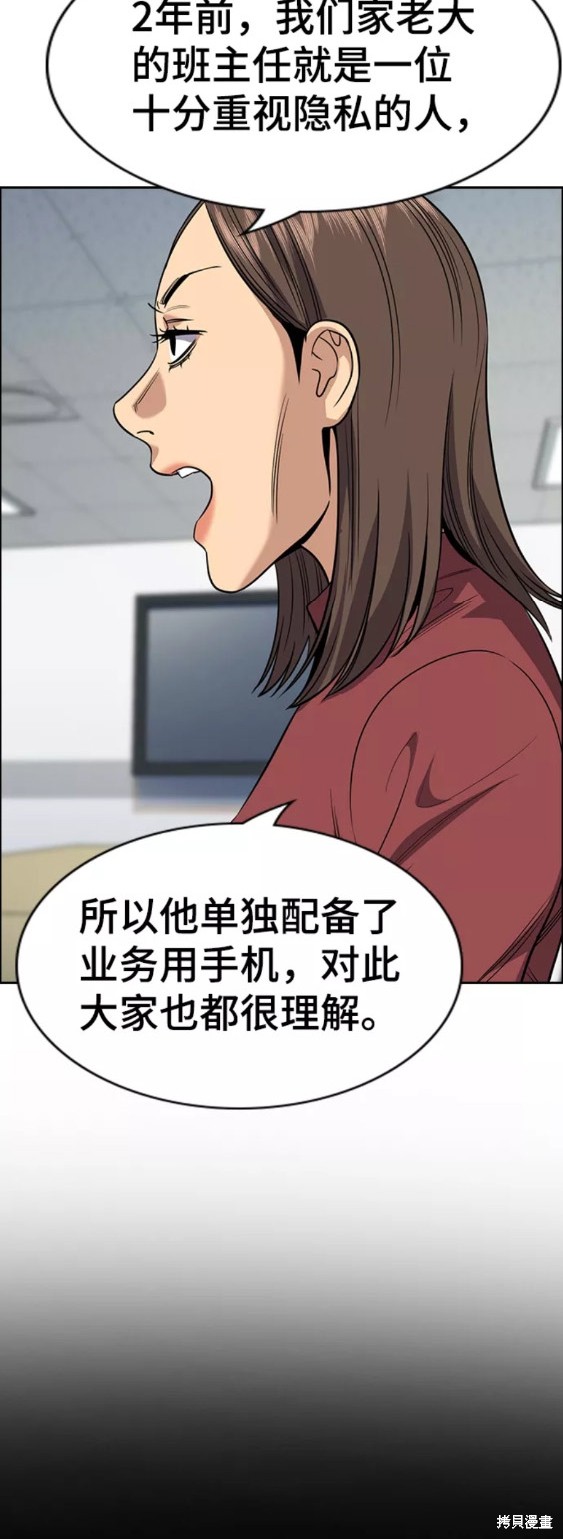 第85话31