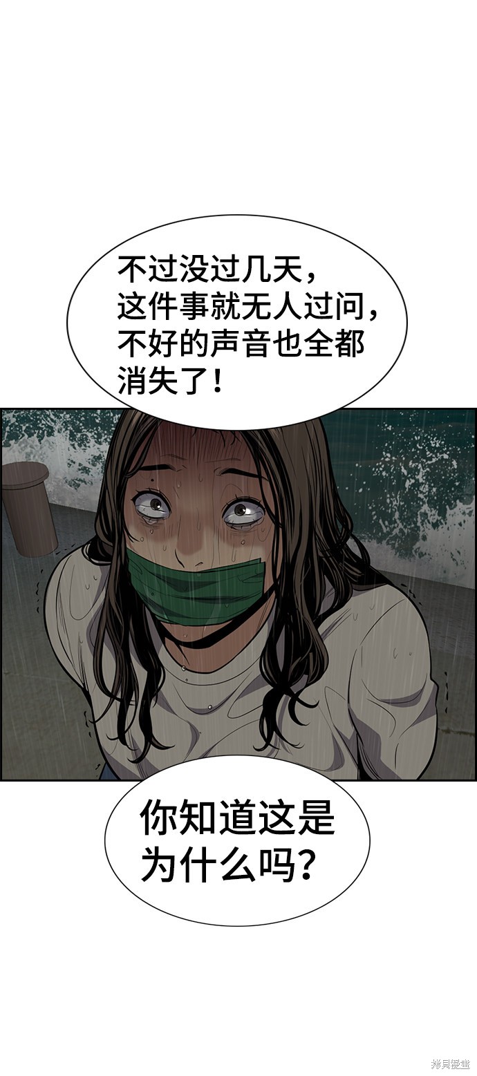 第79话82