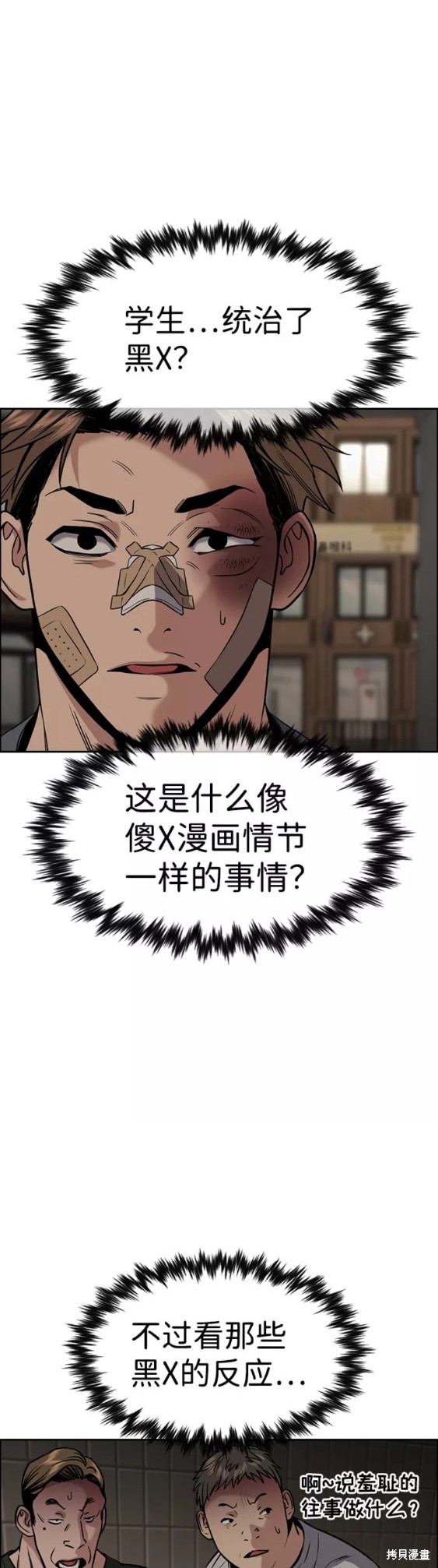 第97话27