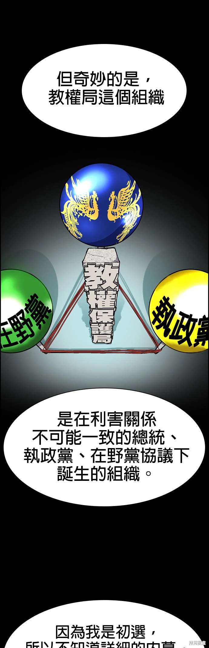 第155话24