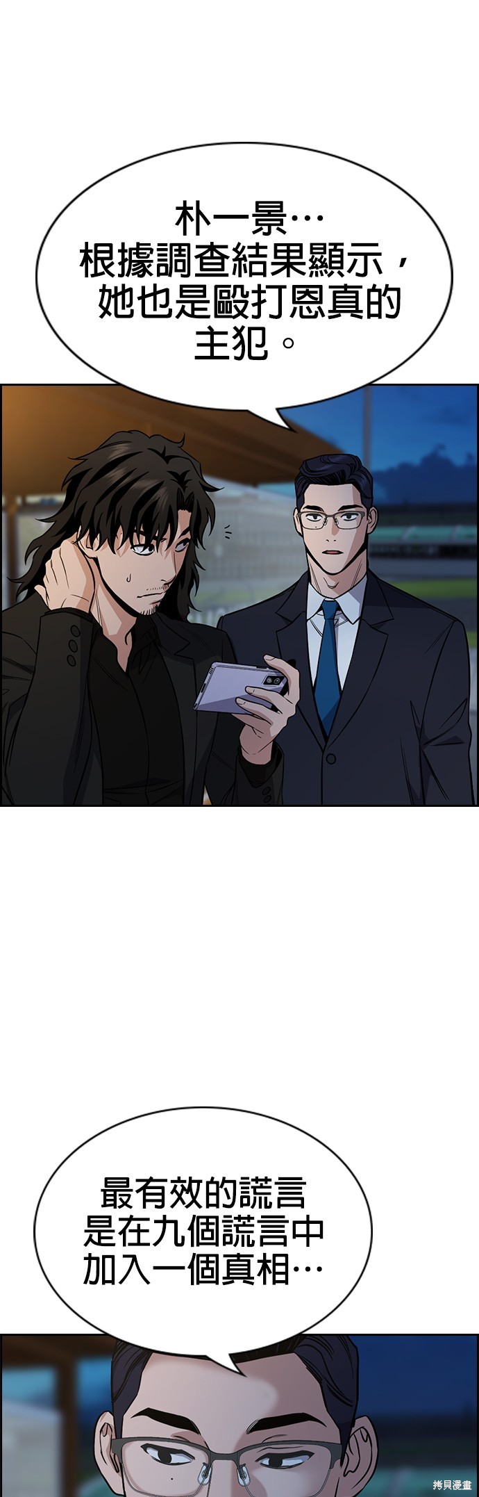 第115话26