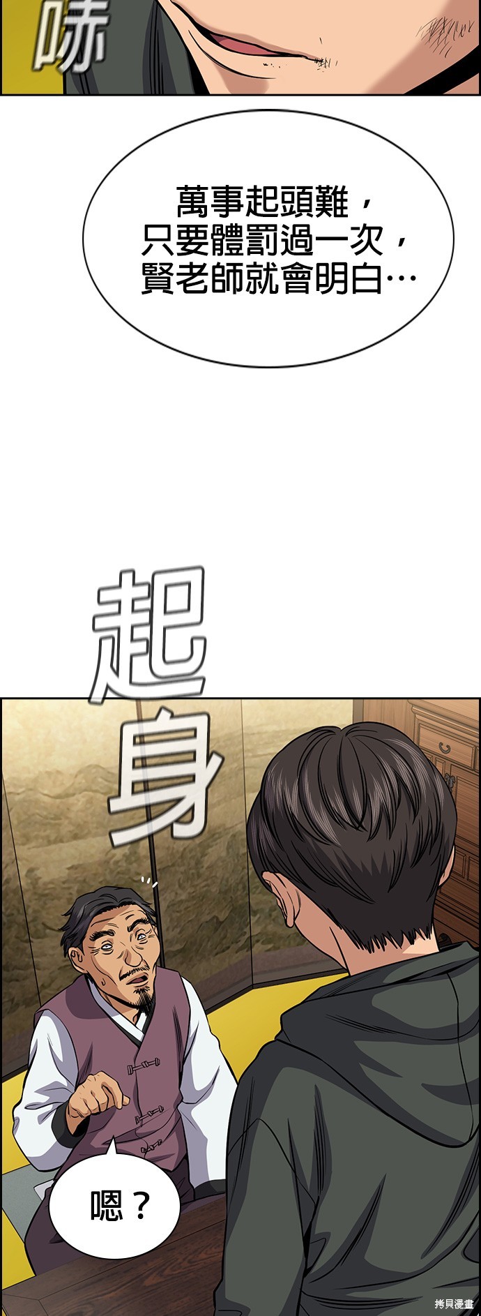 第138话56