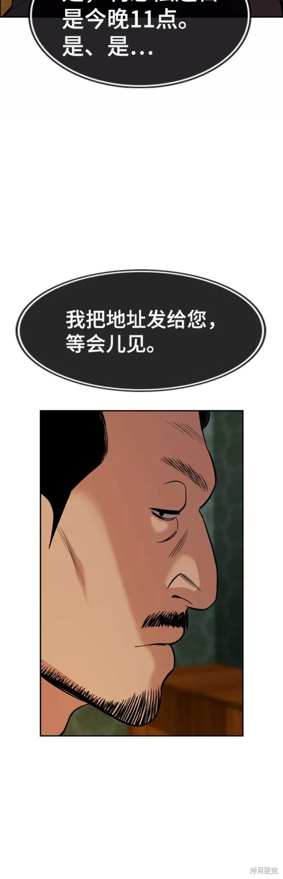 第94话56