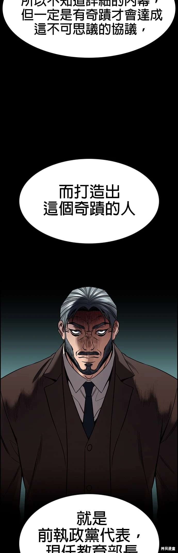 第155话25