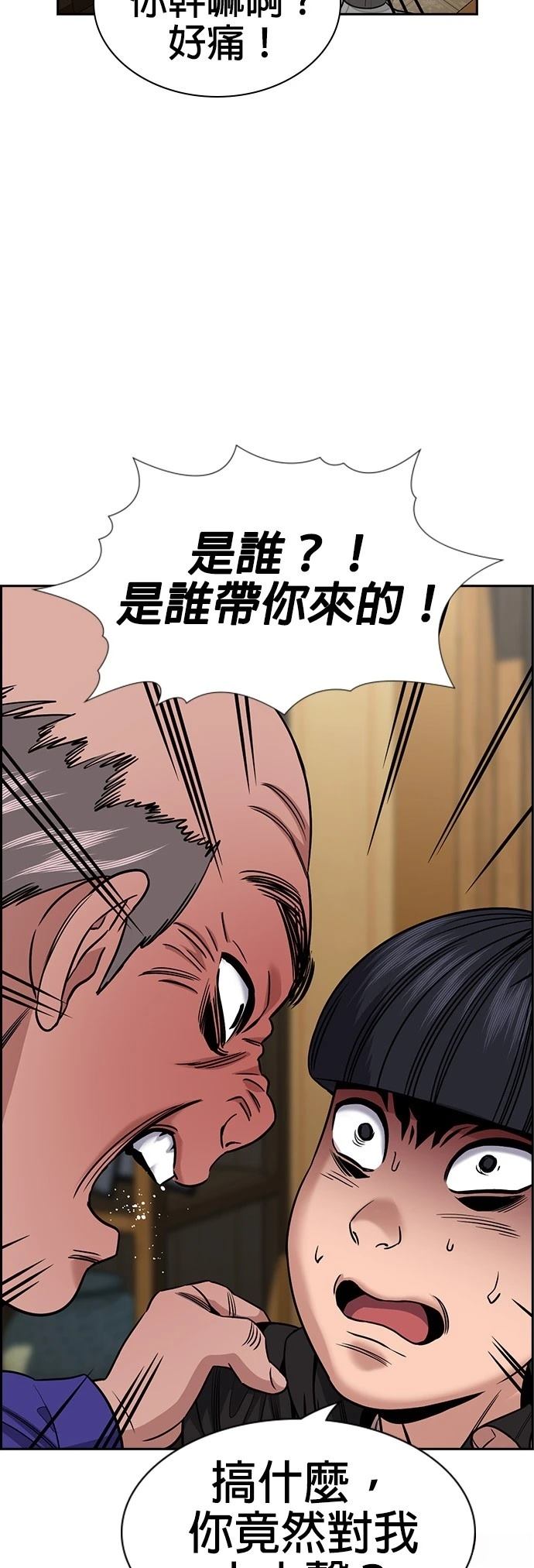 第175话48