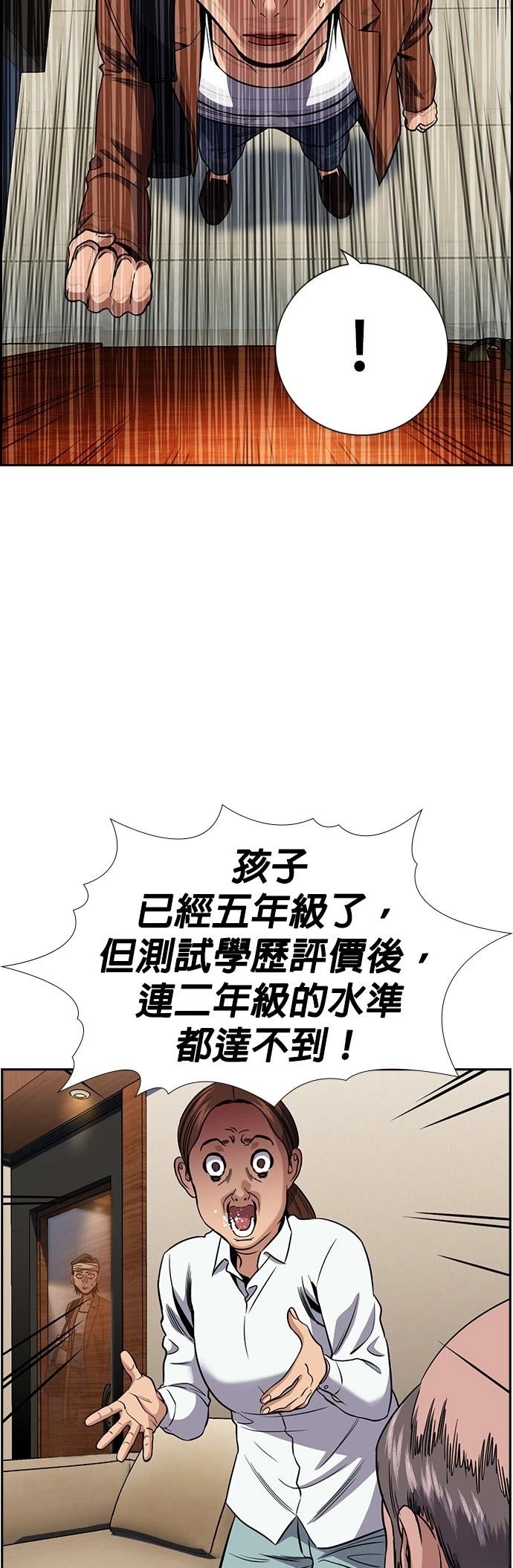 第174话29