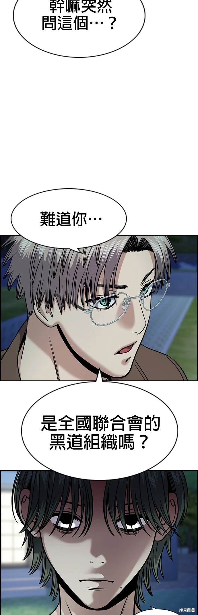 第147话7