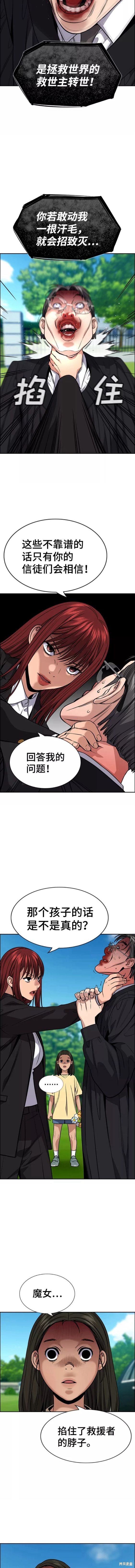 第106话5