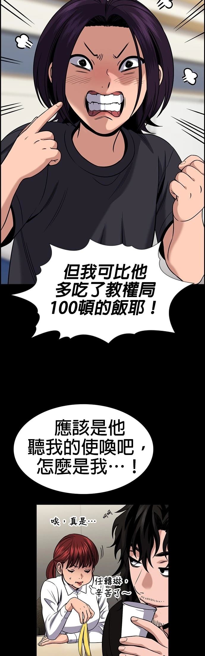 第159话16