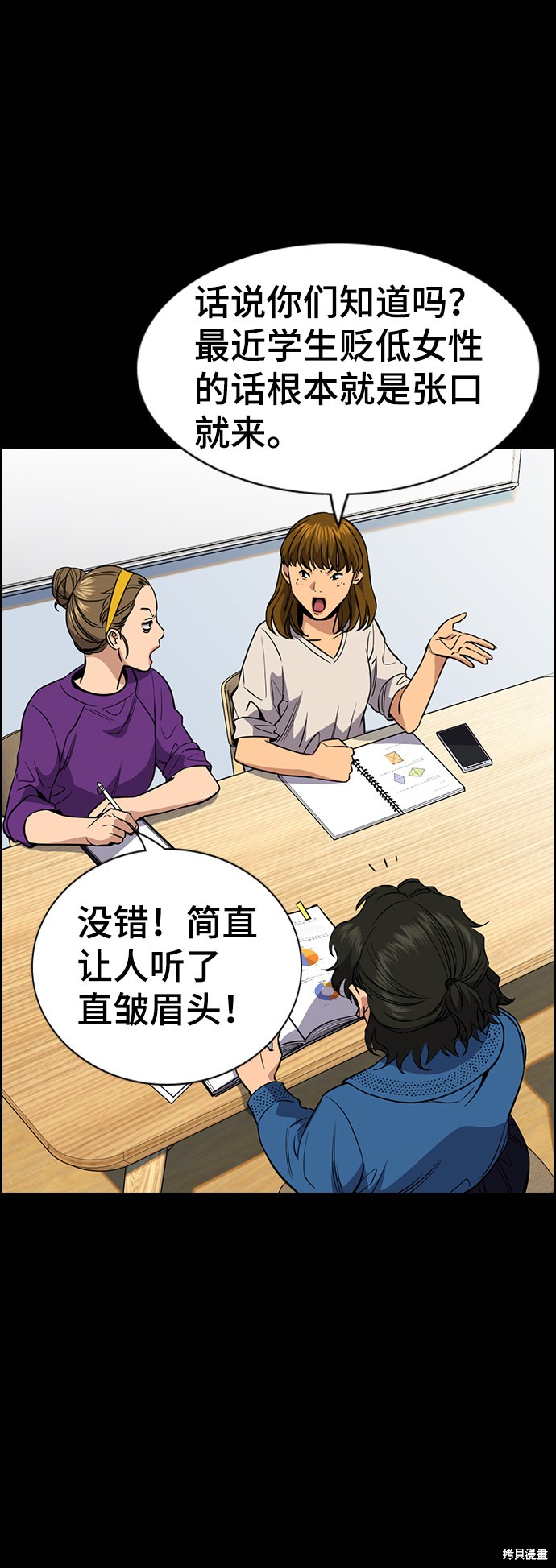 第45话8