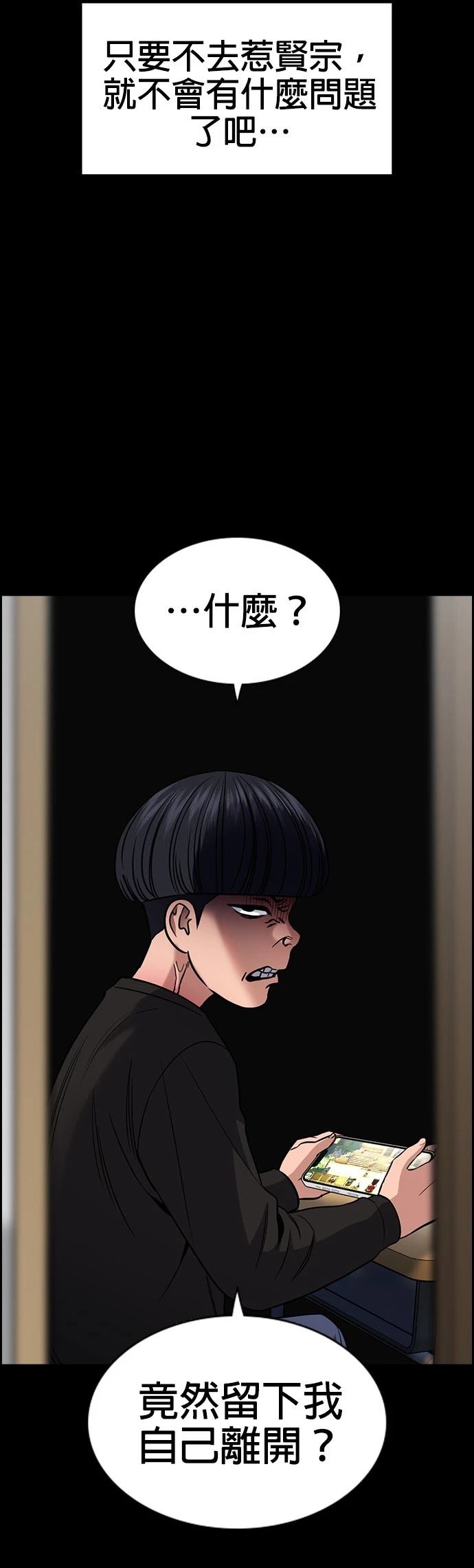 第170话32