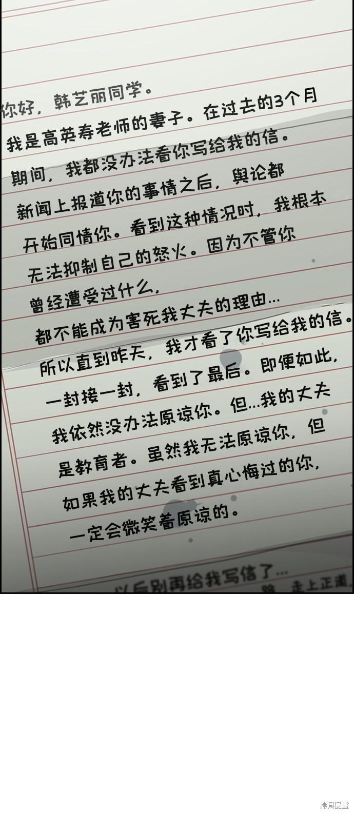 第27话90
