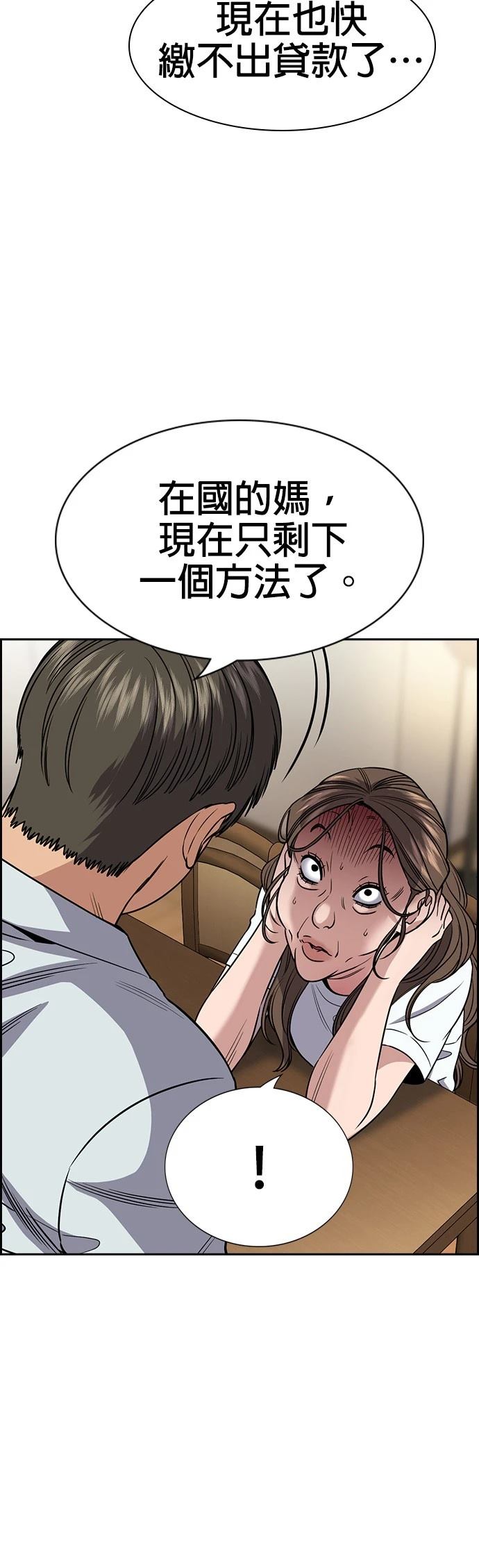 第160话52