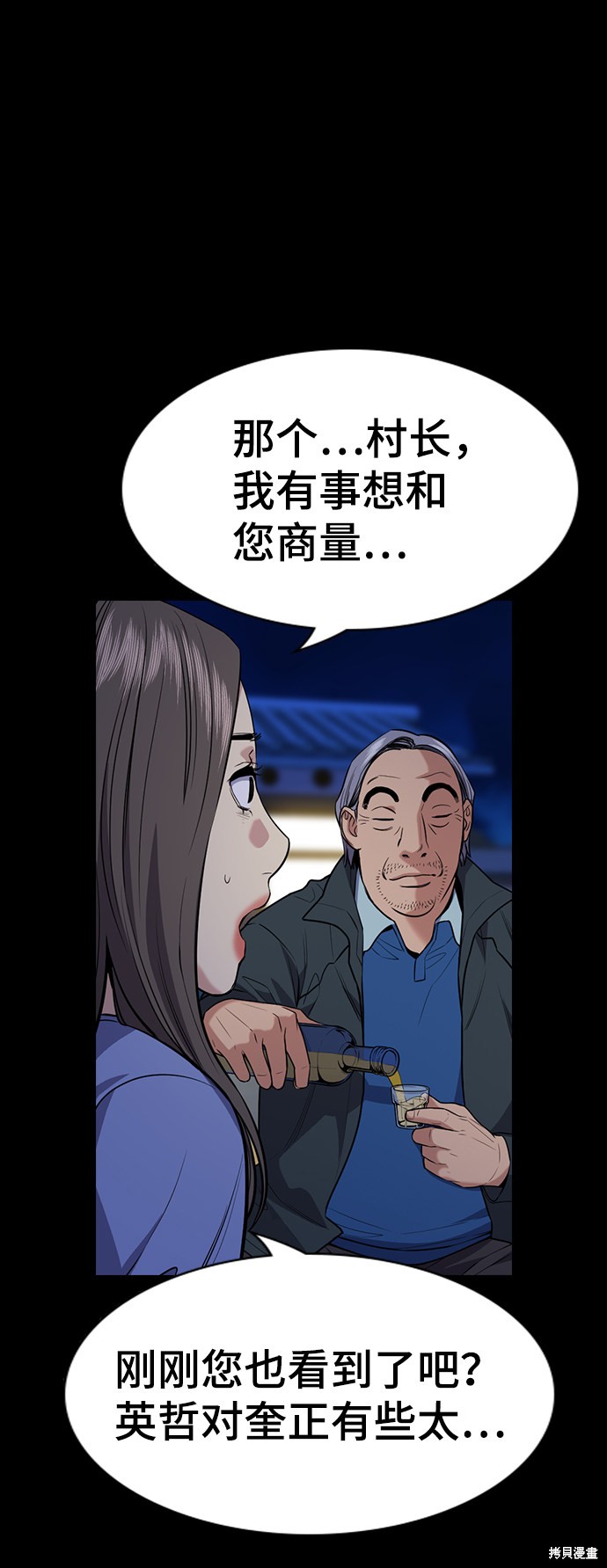 第79话44